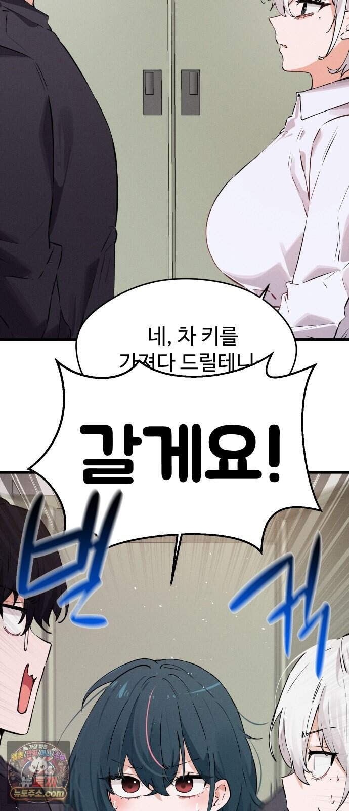 안 멋진 어른 지혜 양 13화 23