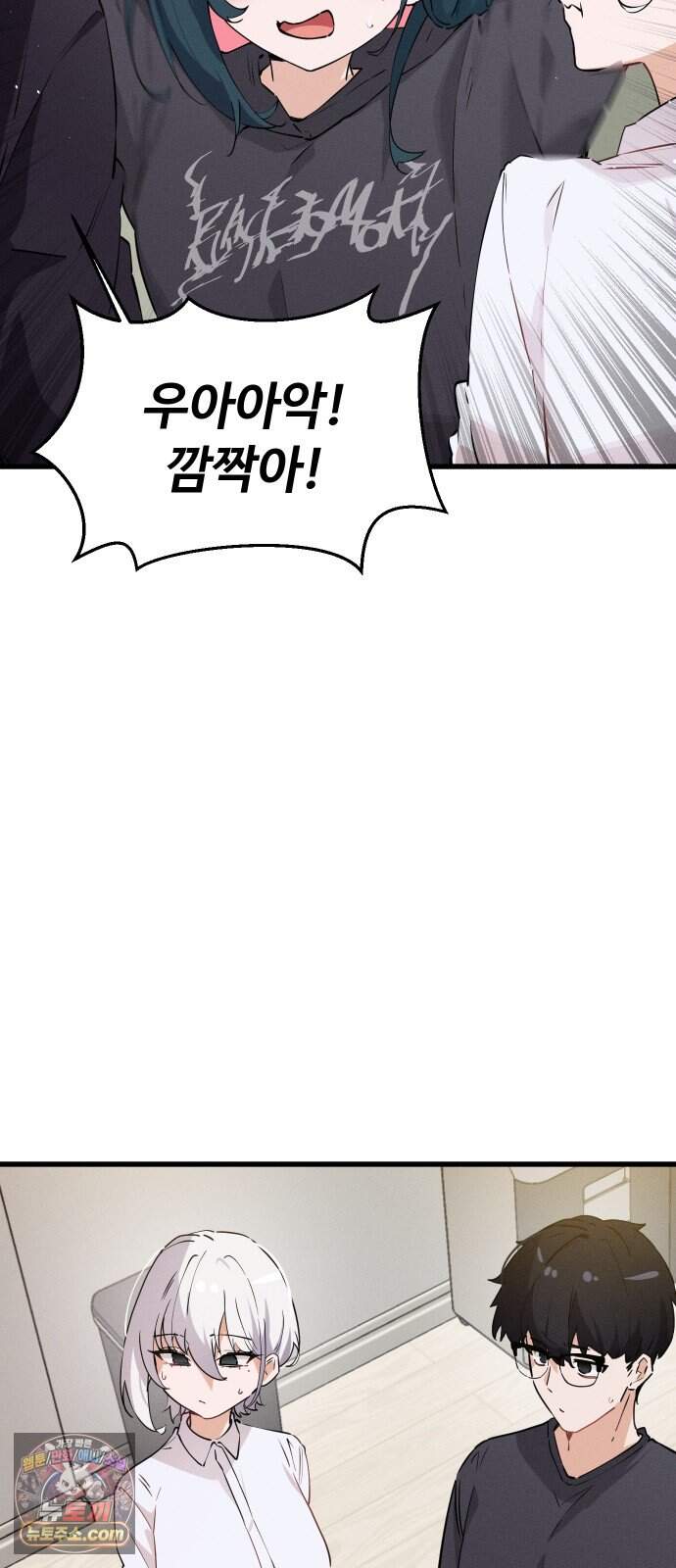 안 멋진 어른 지혜 양 13화 24