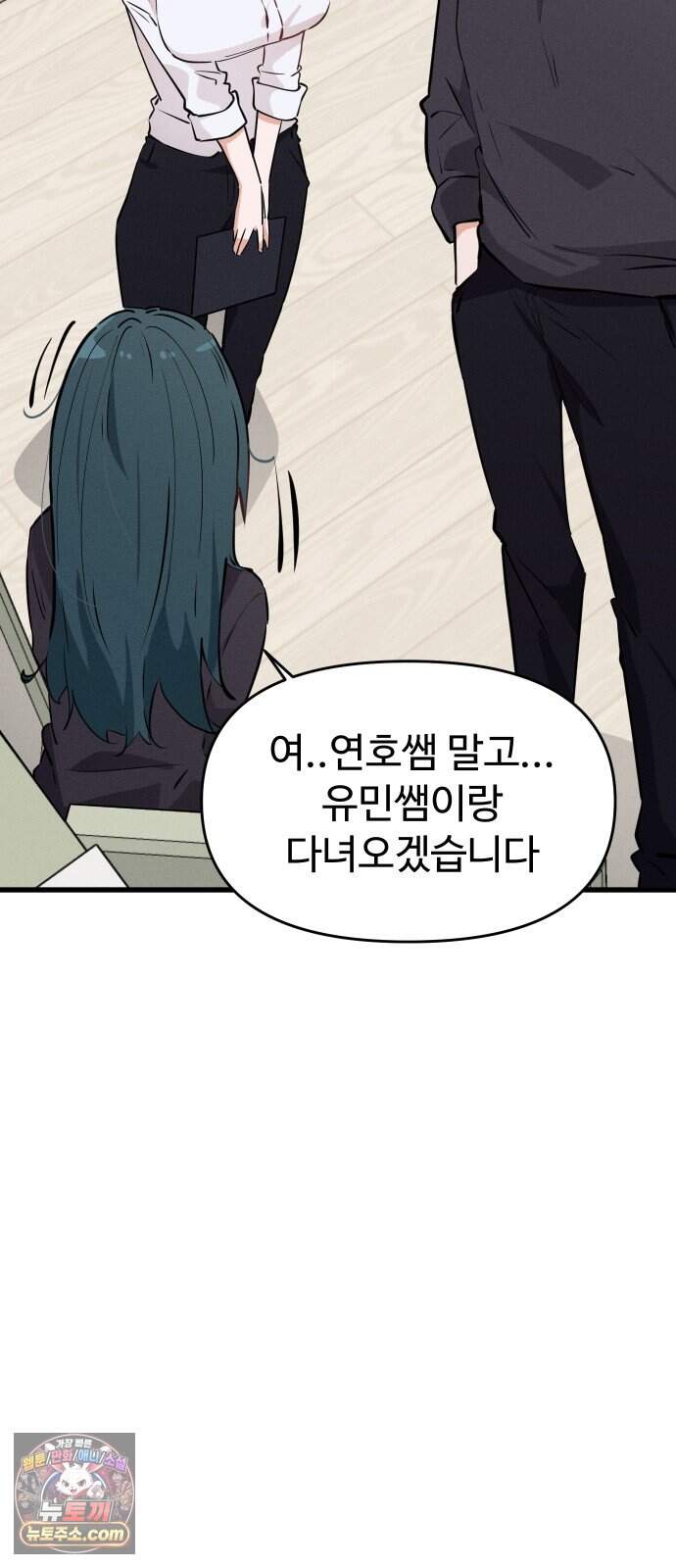 안 멋진 어른 지혜 양 13화 25