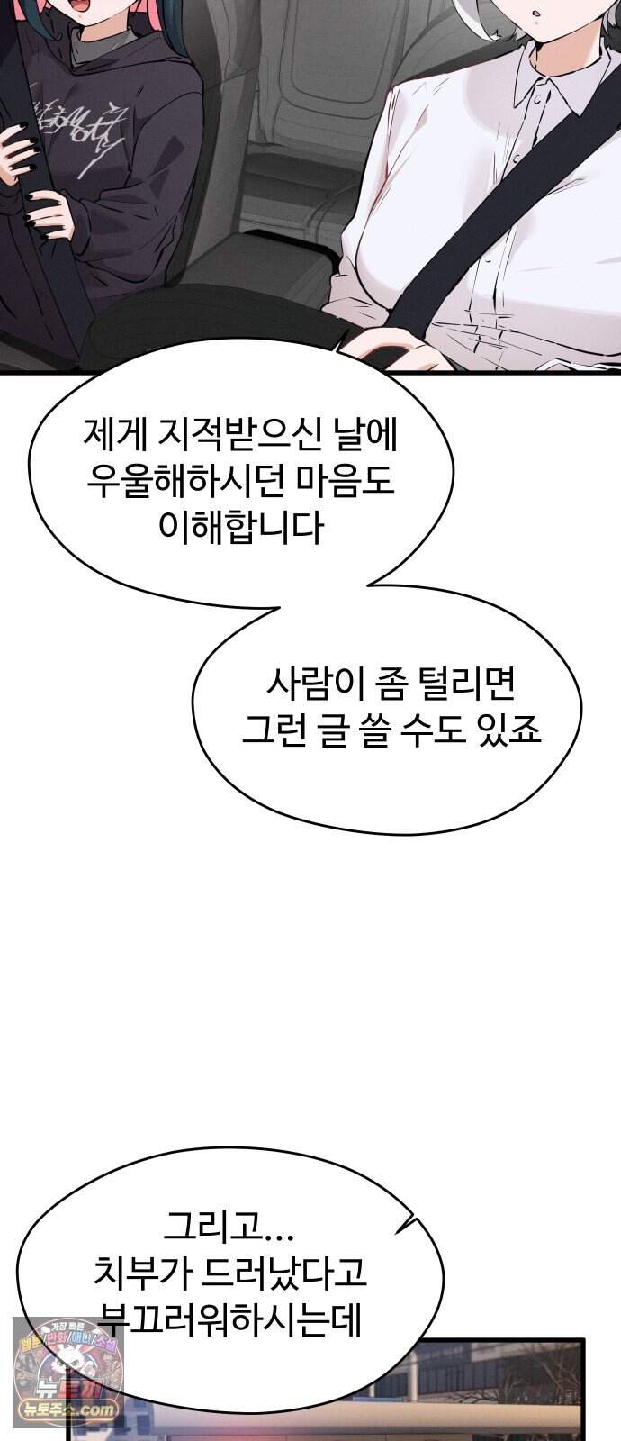 안 멋진 어른 지혜 양 13화 27