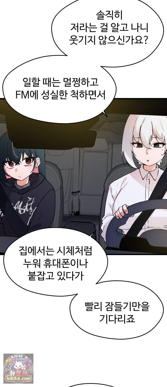 안 멋진 어른 지혜 양 13화 30