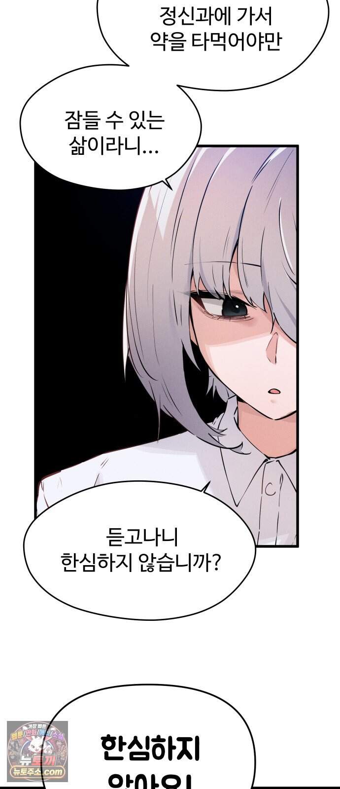 안 멋진 어른 지혜 양 13화 32