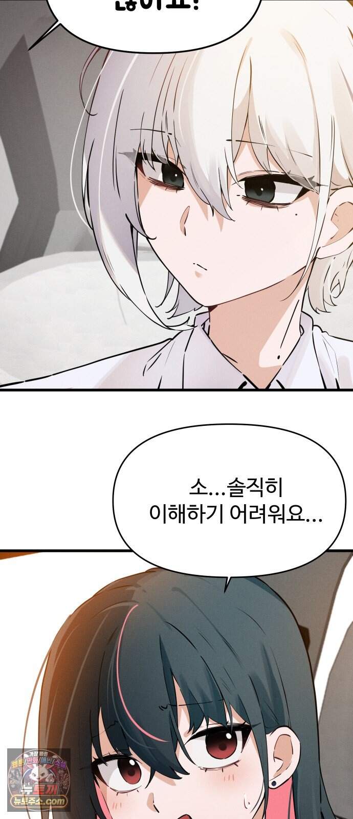 안 멋진 어른 지혜 양 13화 33