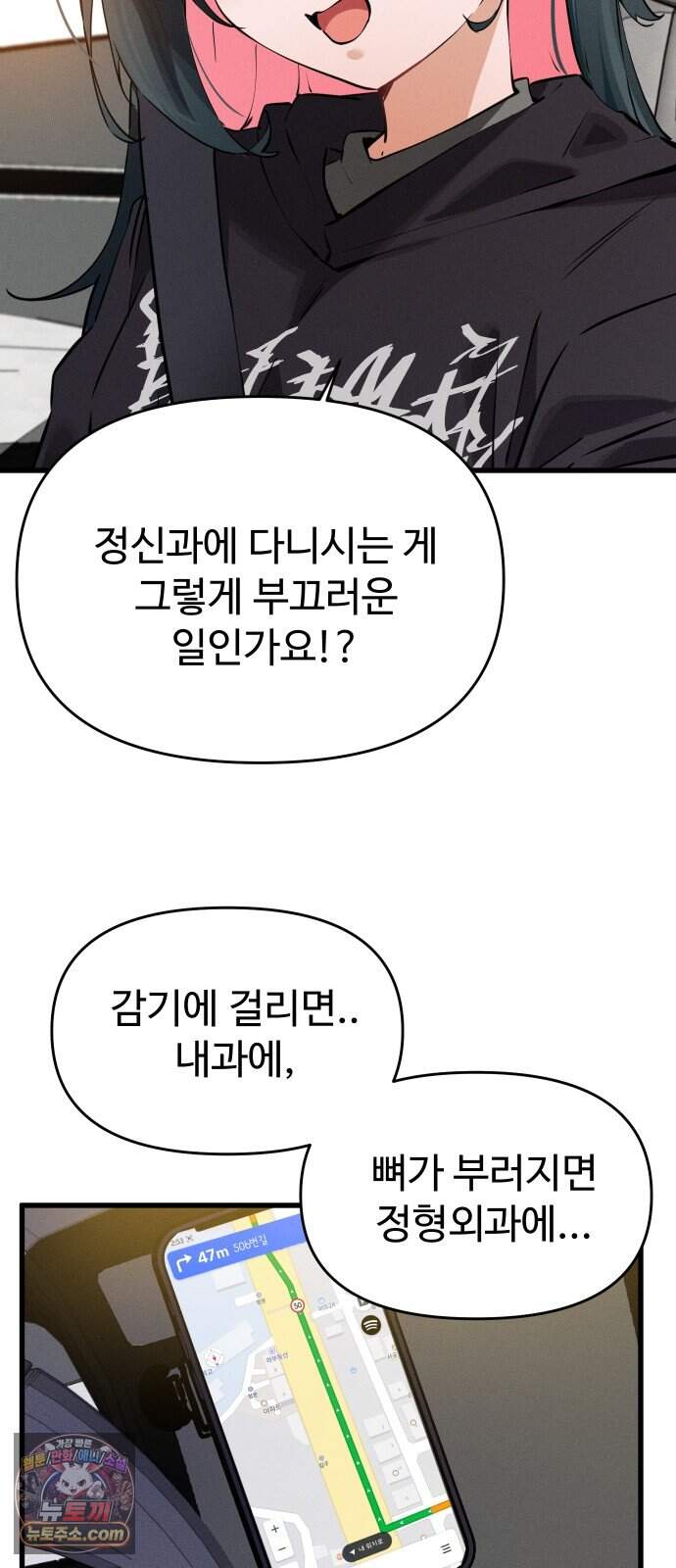 안 멋진 어른 지혜 양 13화 34