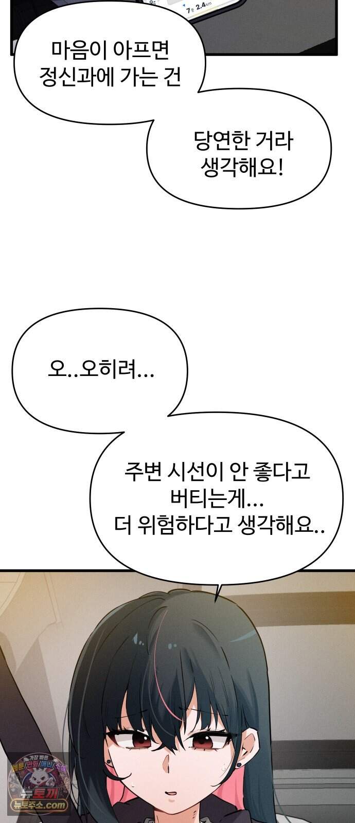 안 멋진 어른 지혜 양 13화 35