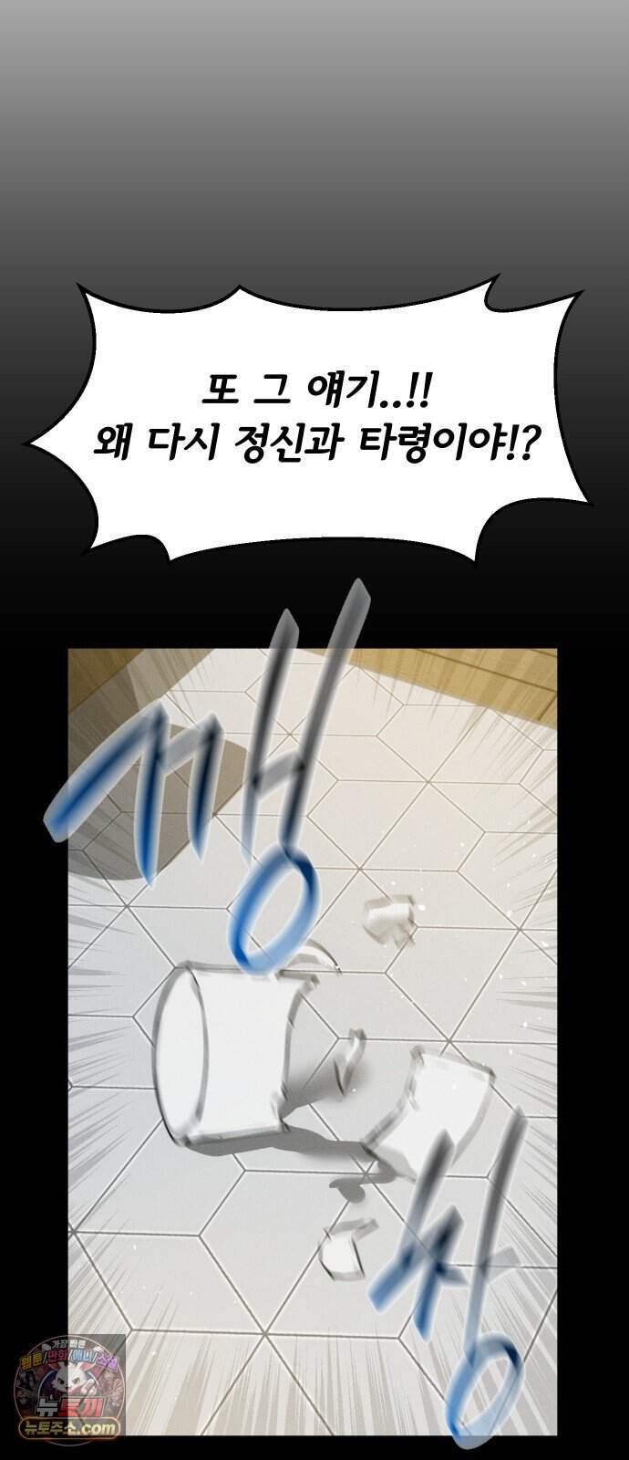 안 멋진 어른 지혜 양 13화 37