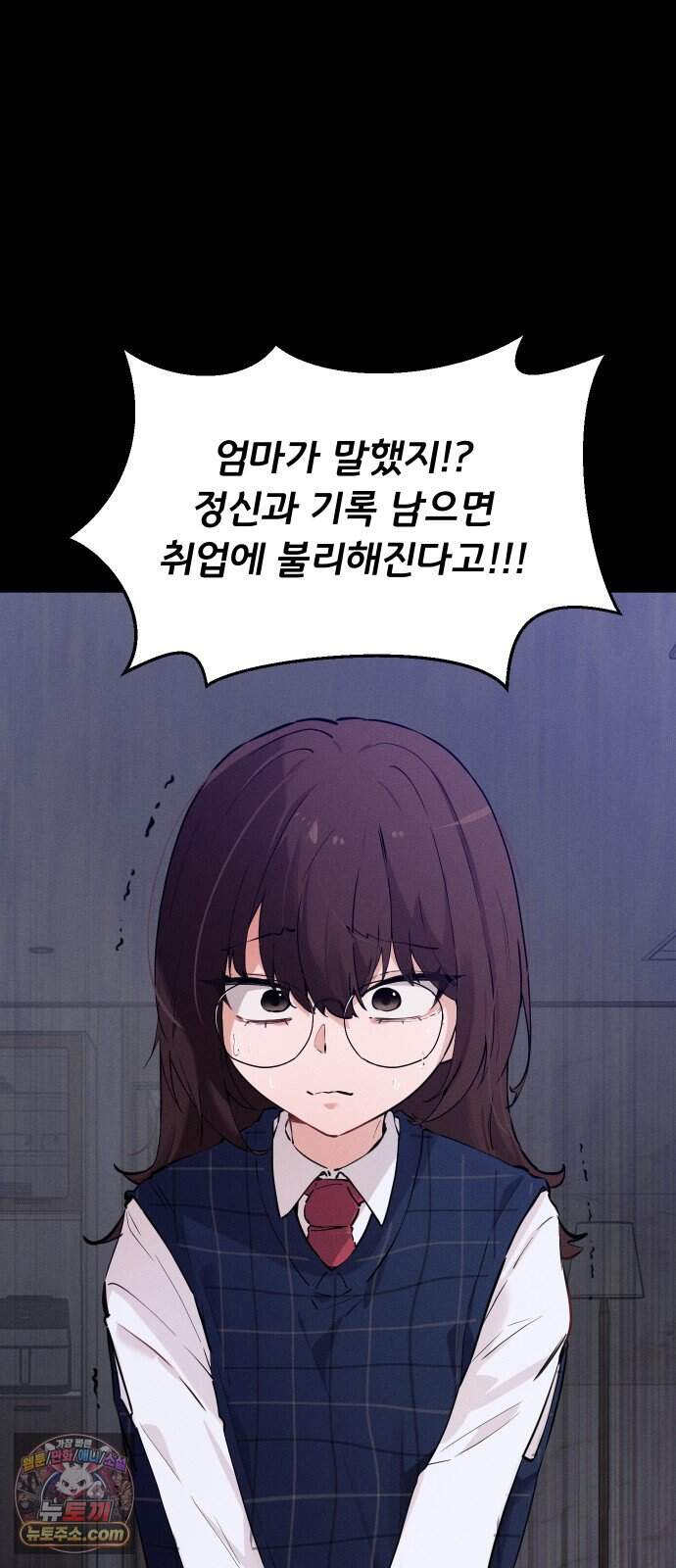 안 멋진 어른 지혜 양 13화 38