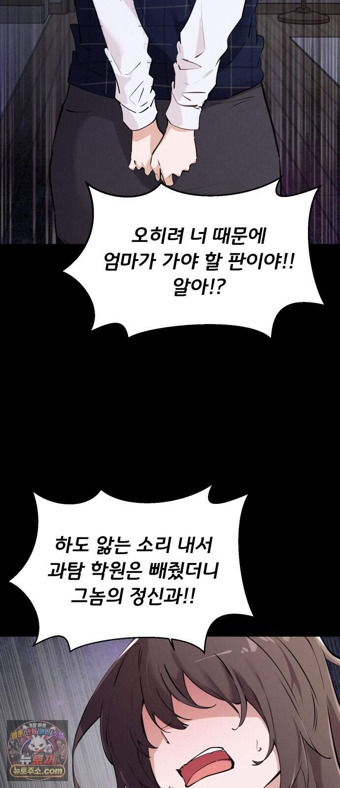 안 멋진 어른 지혜 양 13화 39