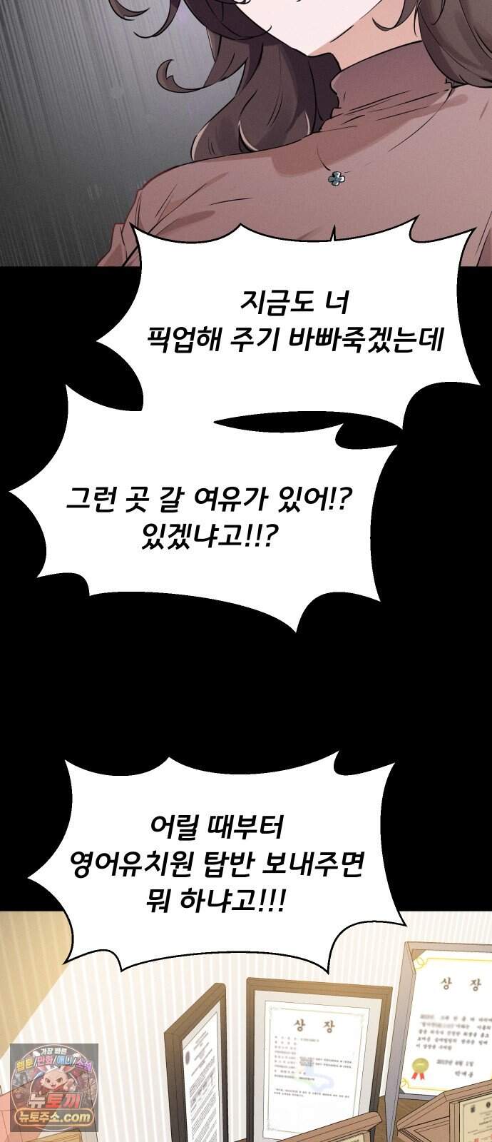 안 멋진 어른 지혜 양 13화 40