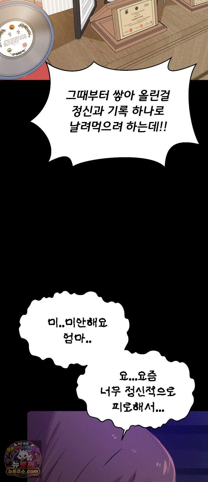 안 멋진 어른 지혜 양 13화 41