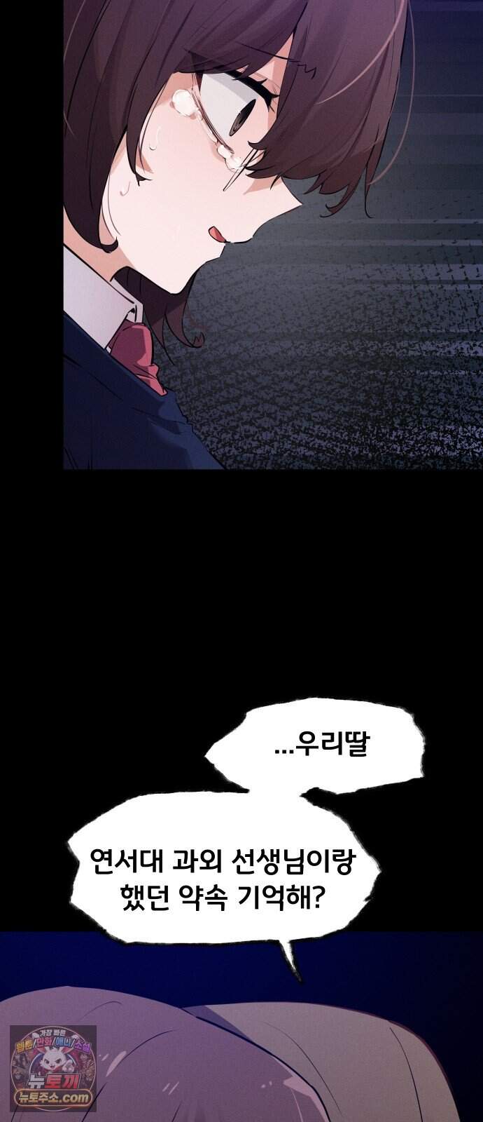 안 멋진 어른 지혜 양 13화 42
