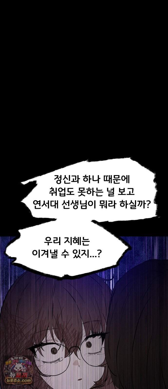 안 멋진 어른 지혜 양 13화 44