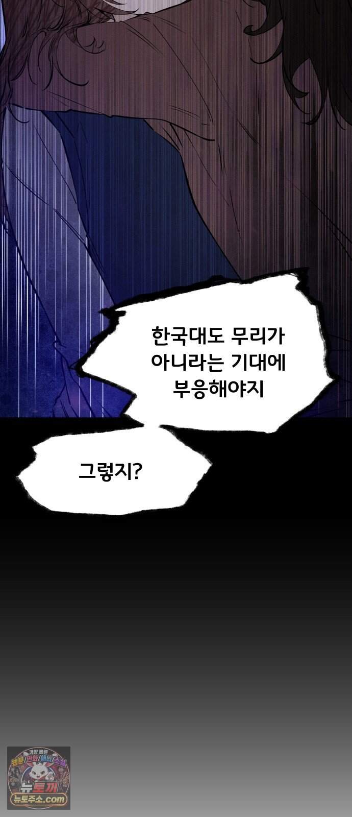 안 멋진 어른 지혜 양 13화 45