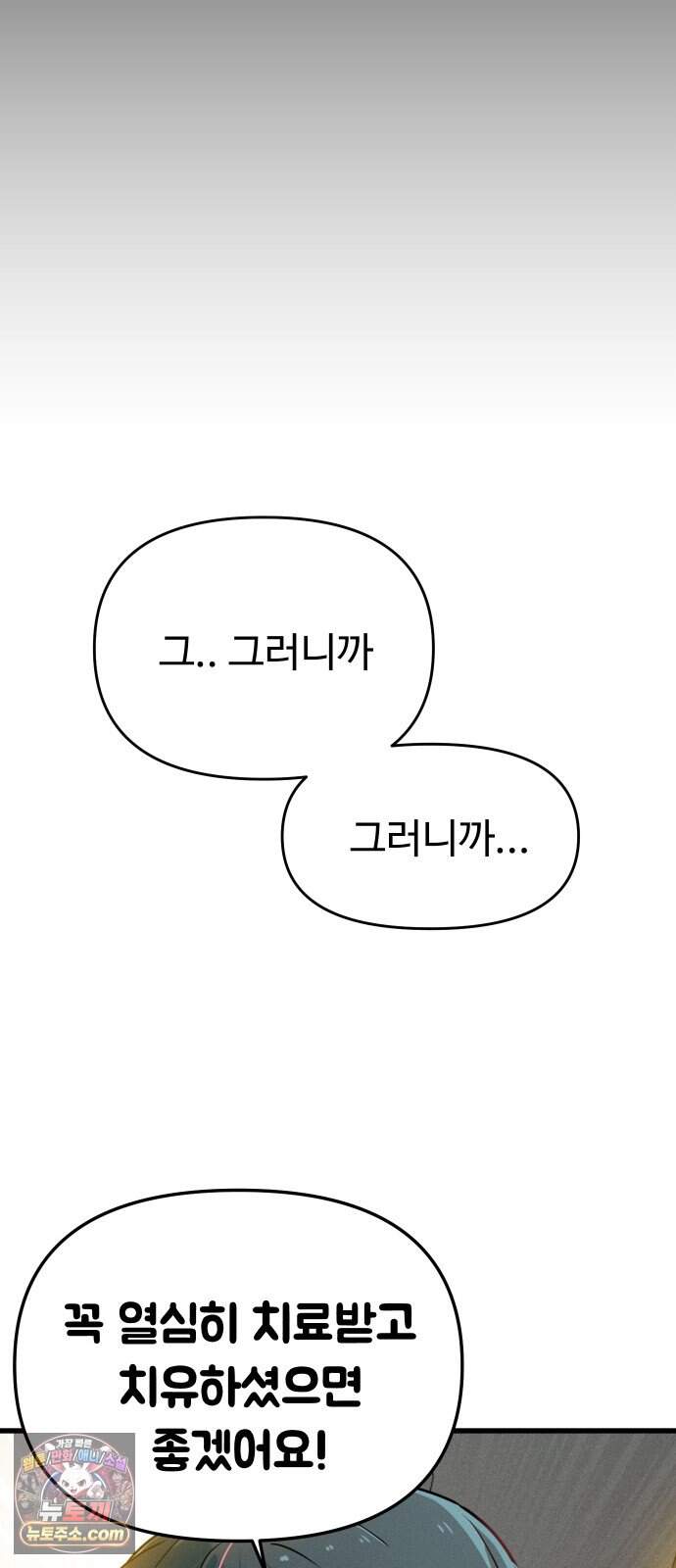 안 멋진 어른 지혜 양 13화 46
