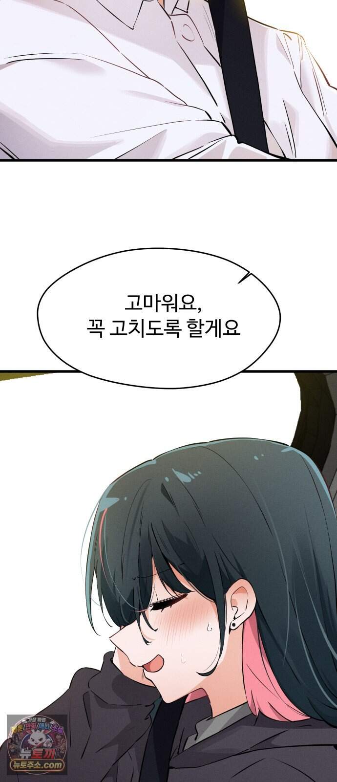안 멋진 어른 지혜 양 13화 49