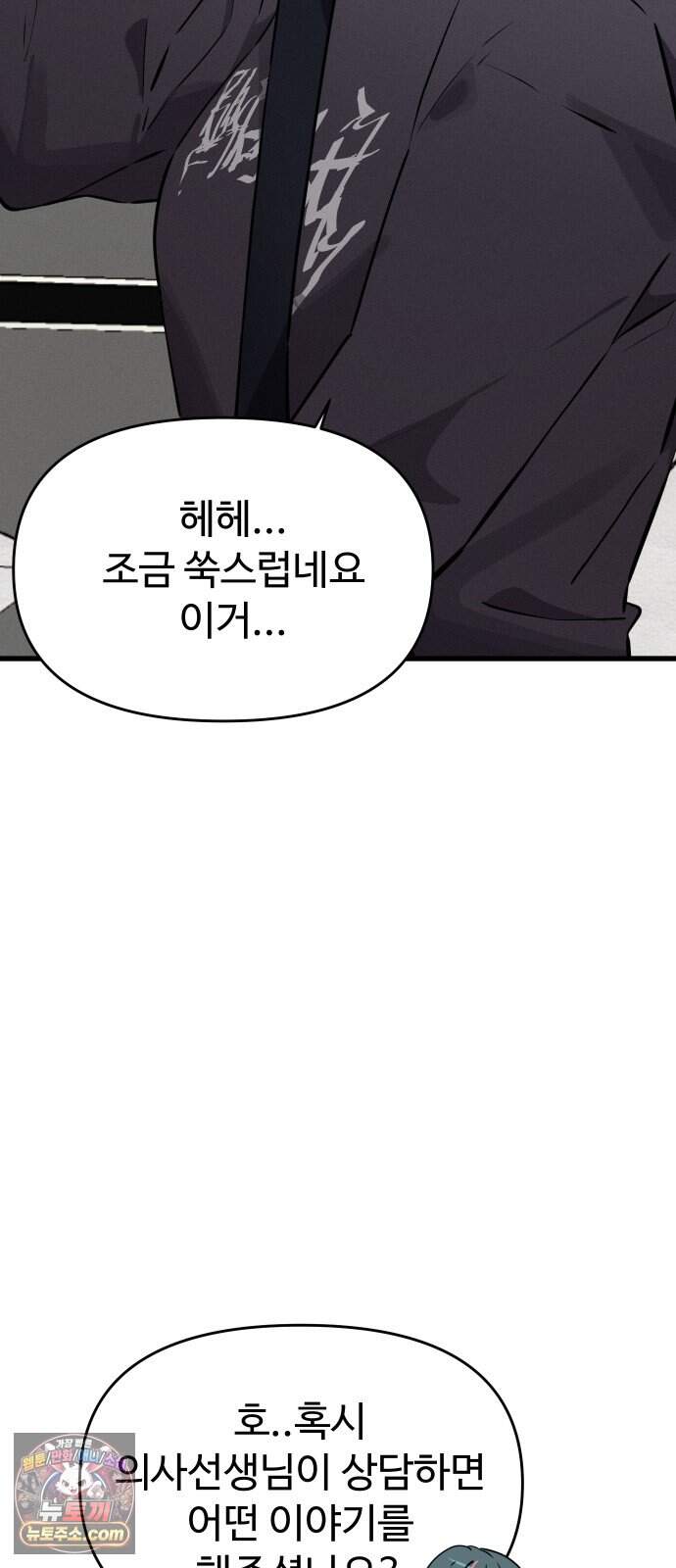 안 멋진 어른 지혜 양 13화 50