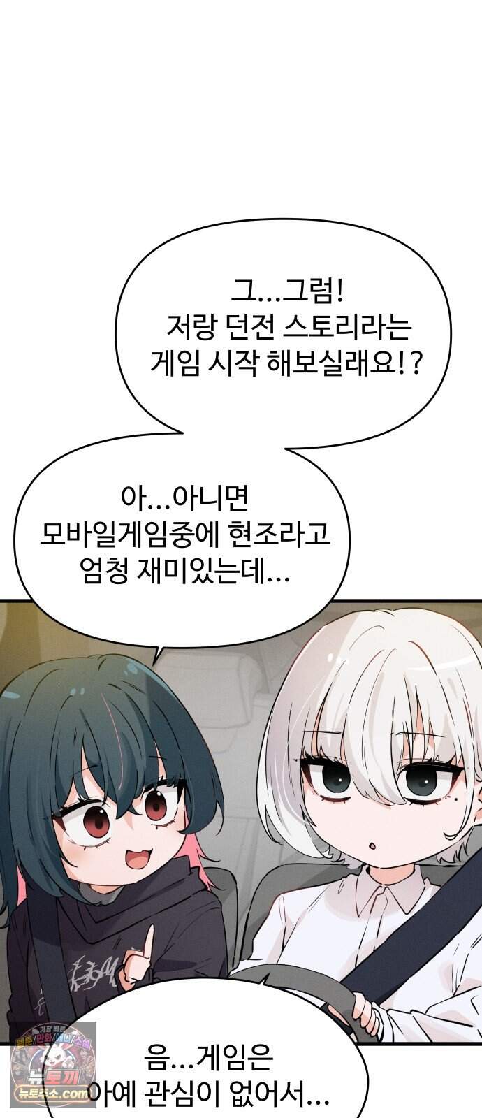안 멋진 어른 지혜 양 13화 53
