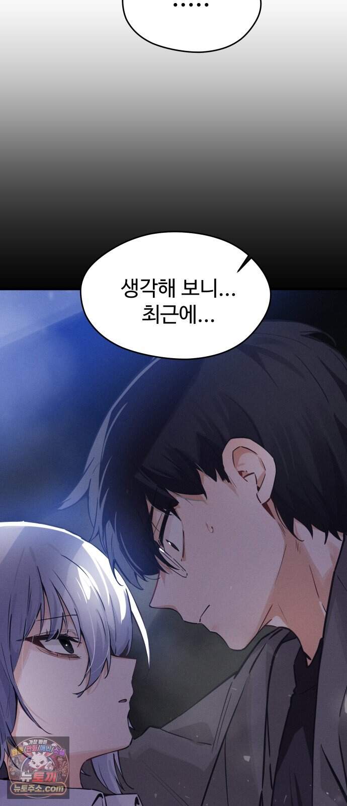 안 멋진 어른 지혜 양 13화 55