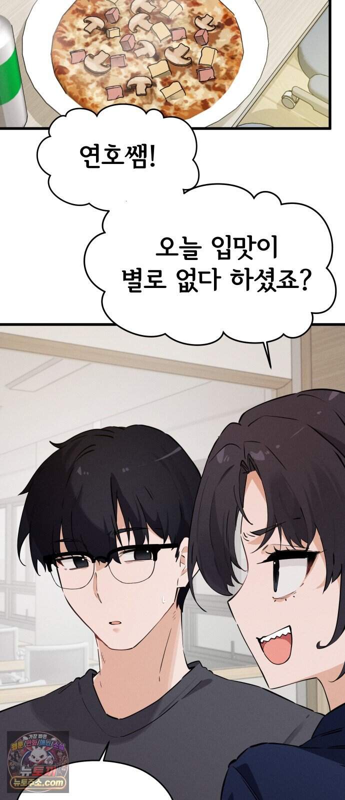 안 멋진 어른 지혜 양 13화 60