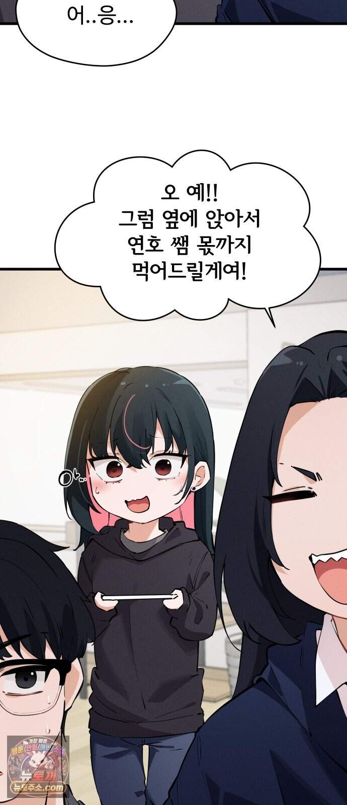 안 멋진 어른 지혜 양 13화 61