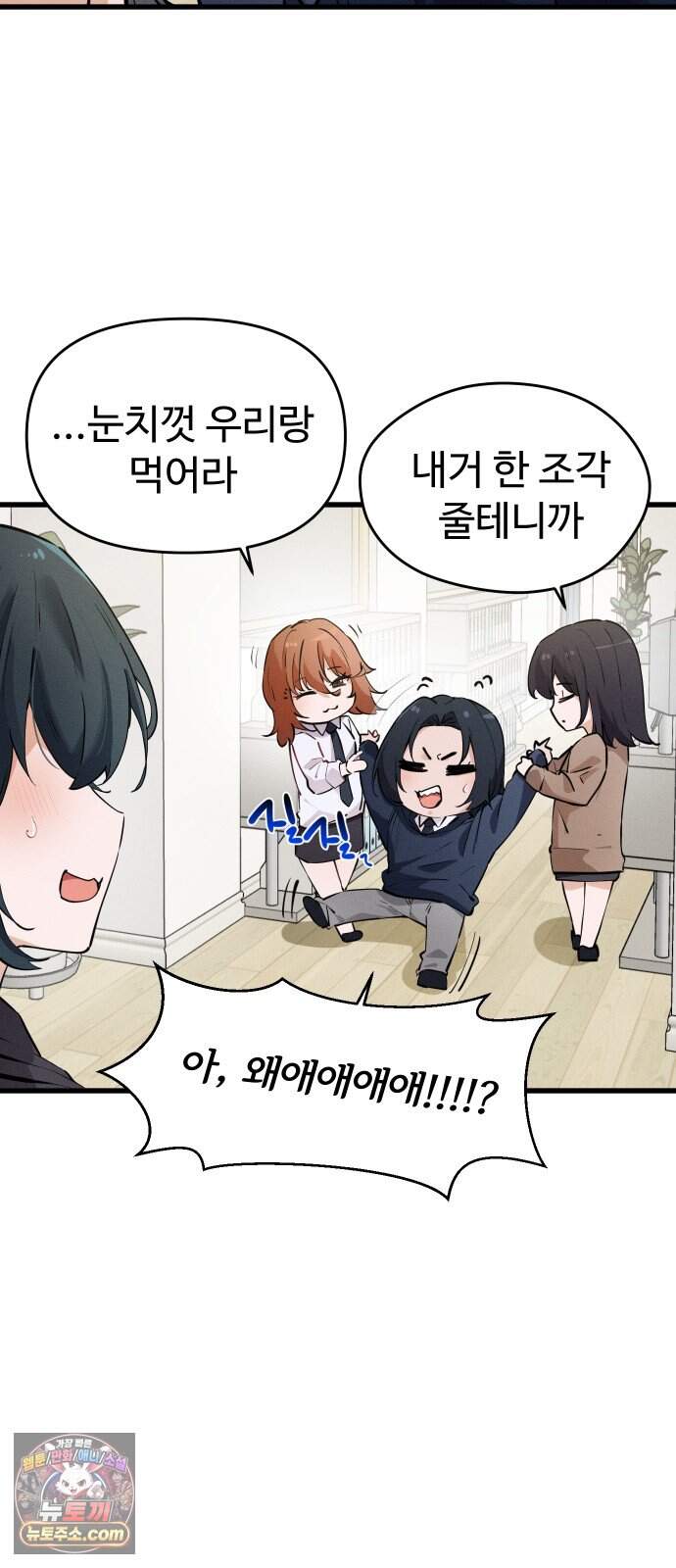 안 멋진 어른 지혜 양 13화 62