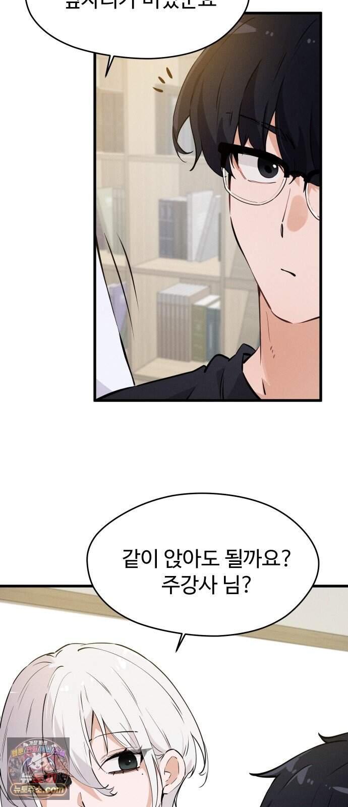 안 멋진 어른 지혜 양 13화 64