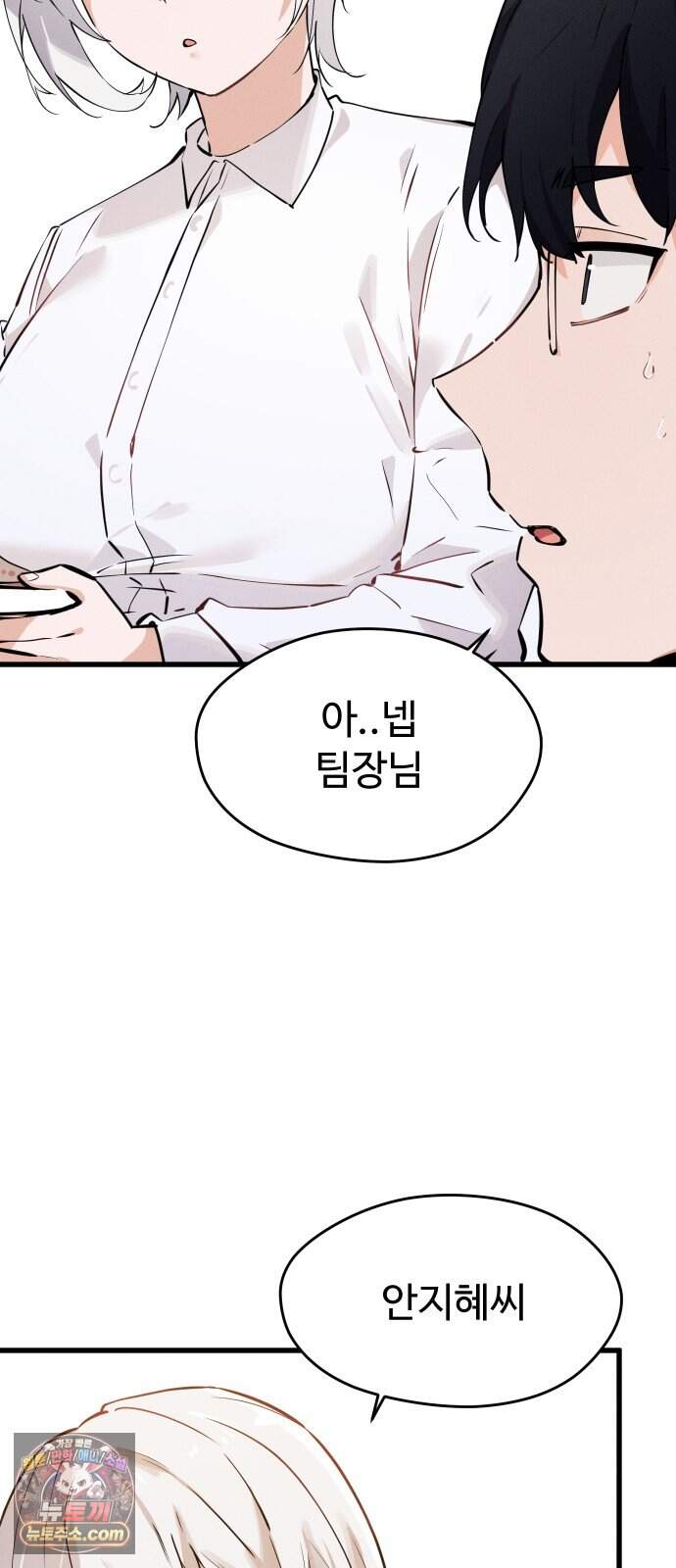 안 멋진 어른 지혜 양 13화 65