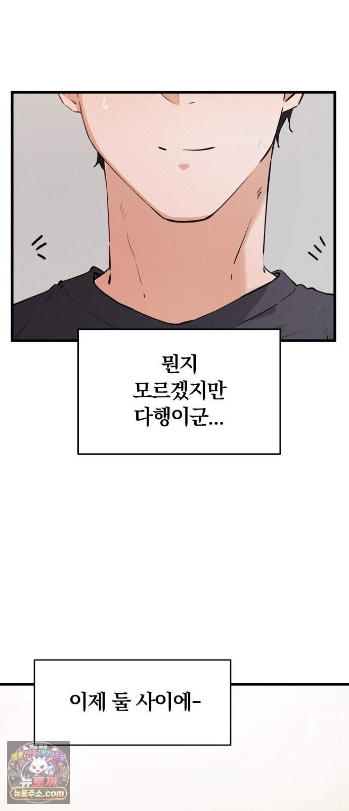 안 멋진 어른 지혜 양 13화 69