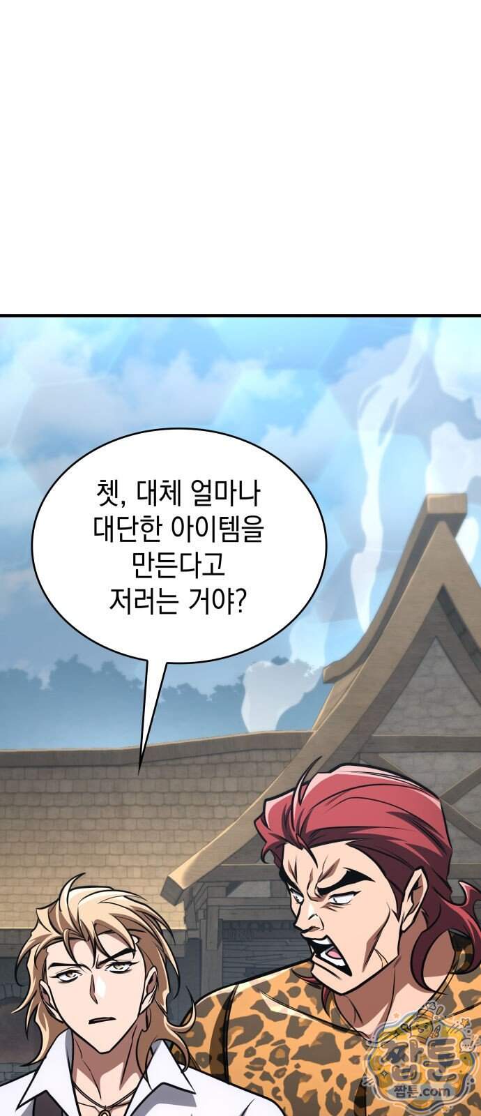 나만 보는 탑 공략집 124화 1