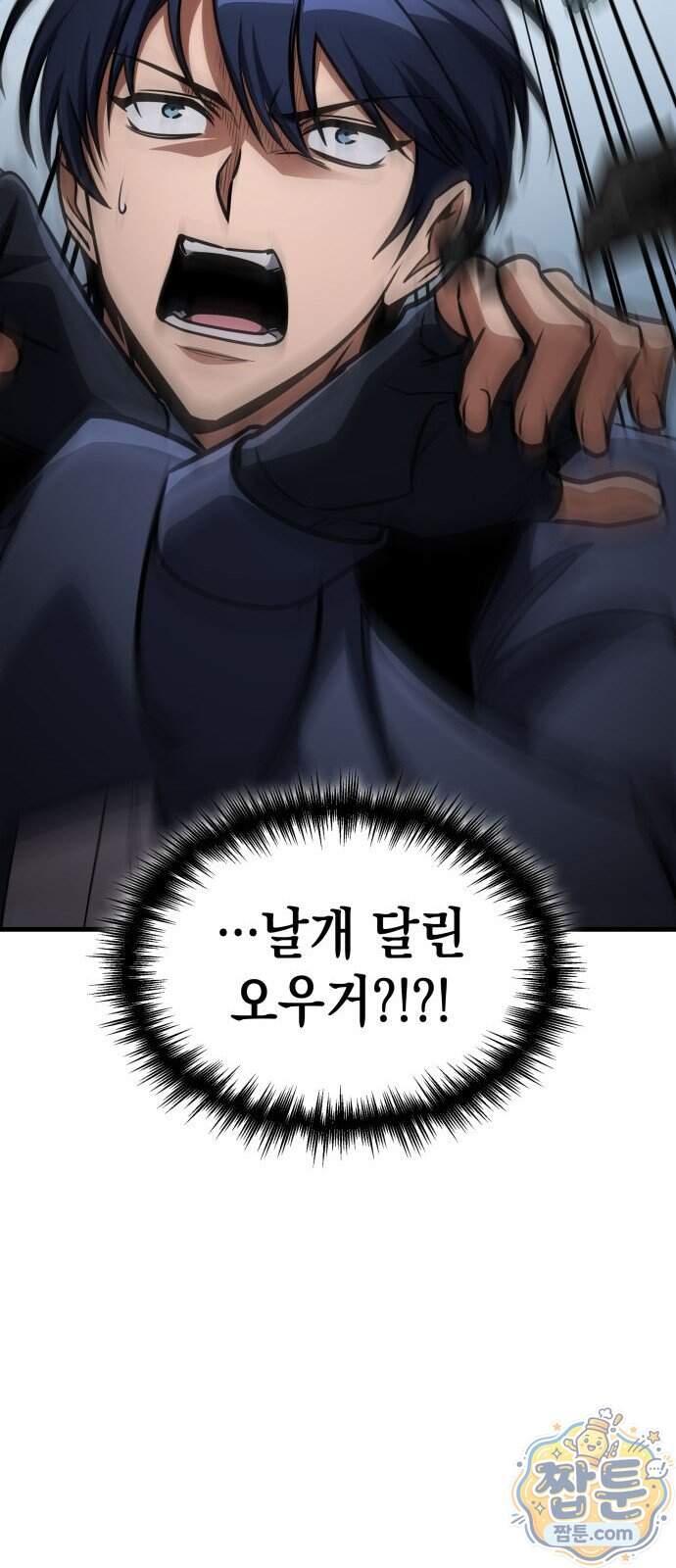 나만 보는 탑 공략집 124화 10