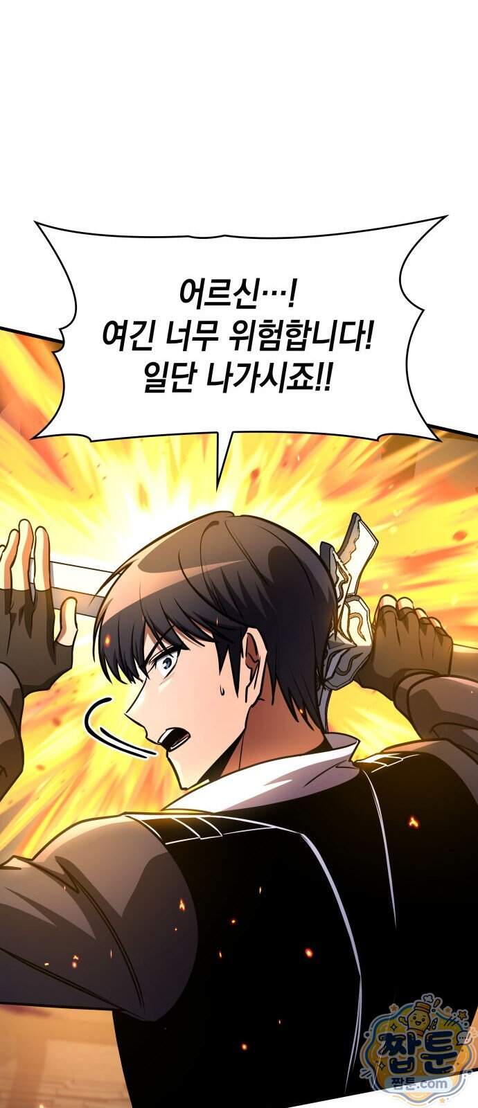 나만 보는 탑 공략집 124화 13