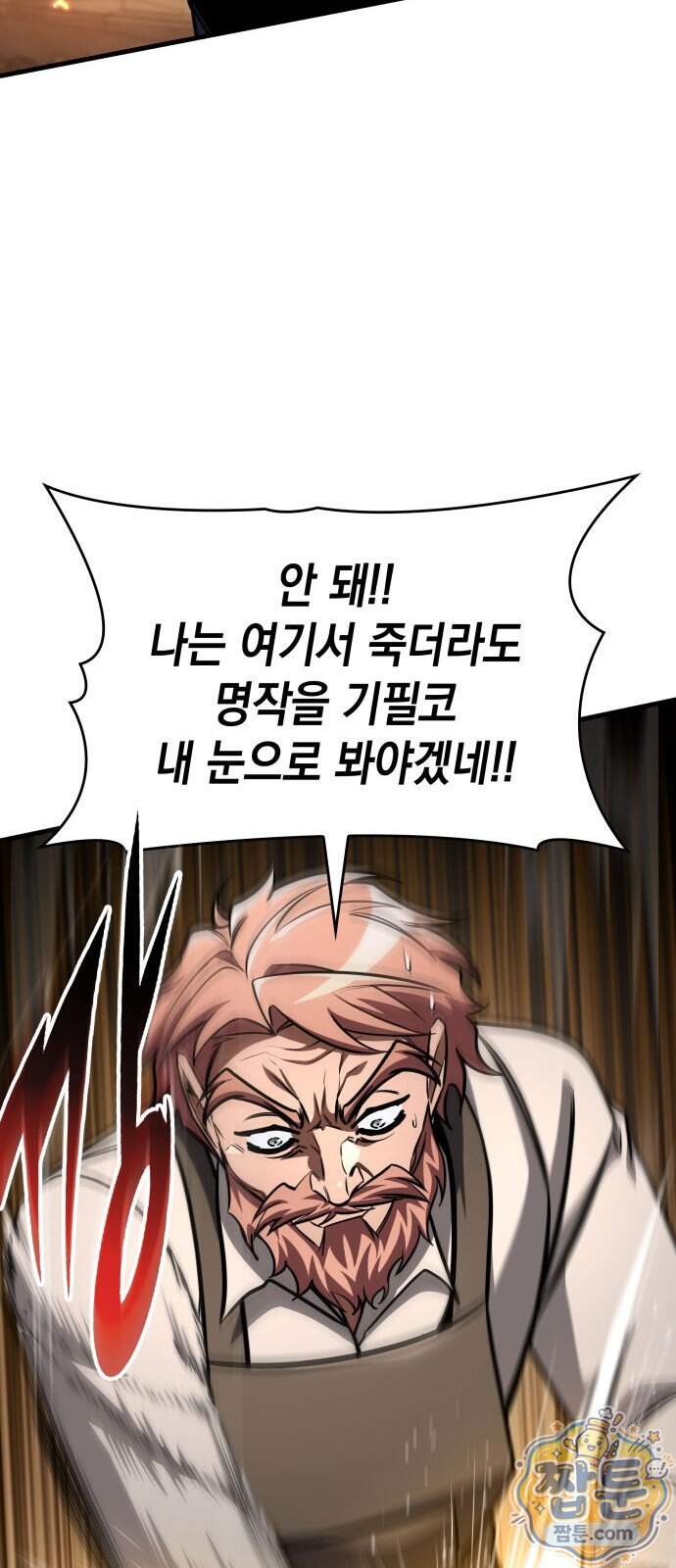 나만 보는 탑 공략집 124화 14