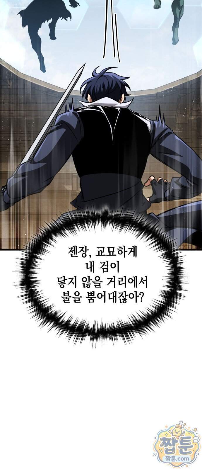 나만 보는 탑 공략집 124화 19