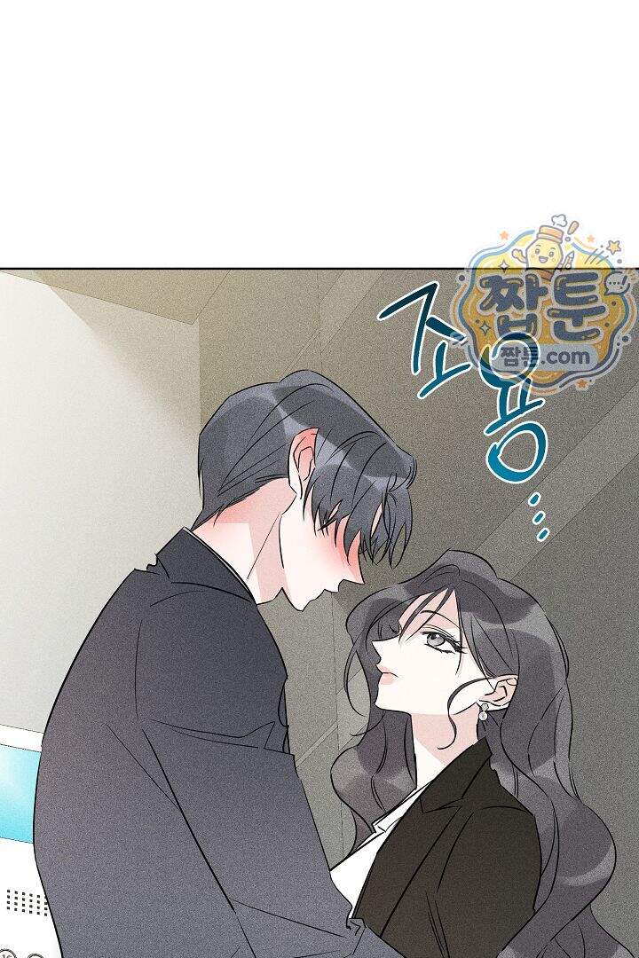 연하 늑대가 노리고 있다 2화 3