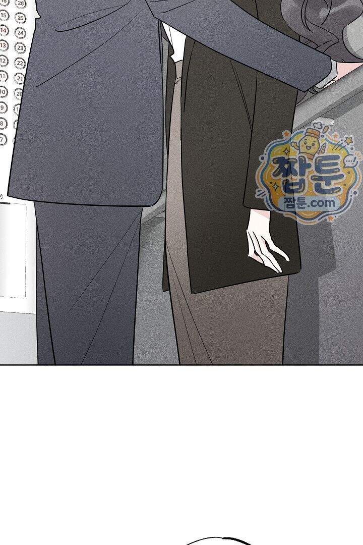연하 늑대가 노리고 있다 2화 4