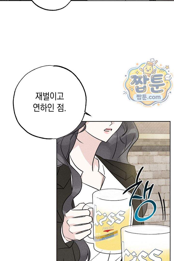 연하 늑대가 노리고 있다 2화 29