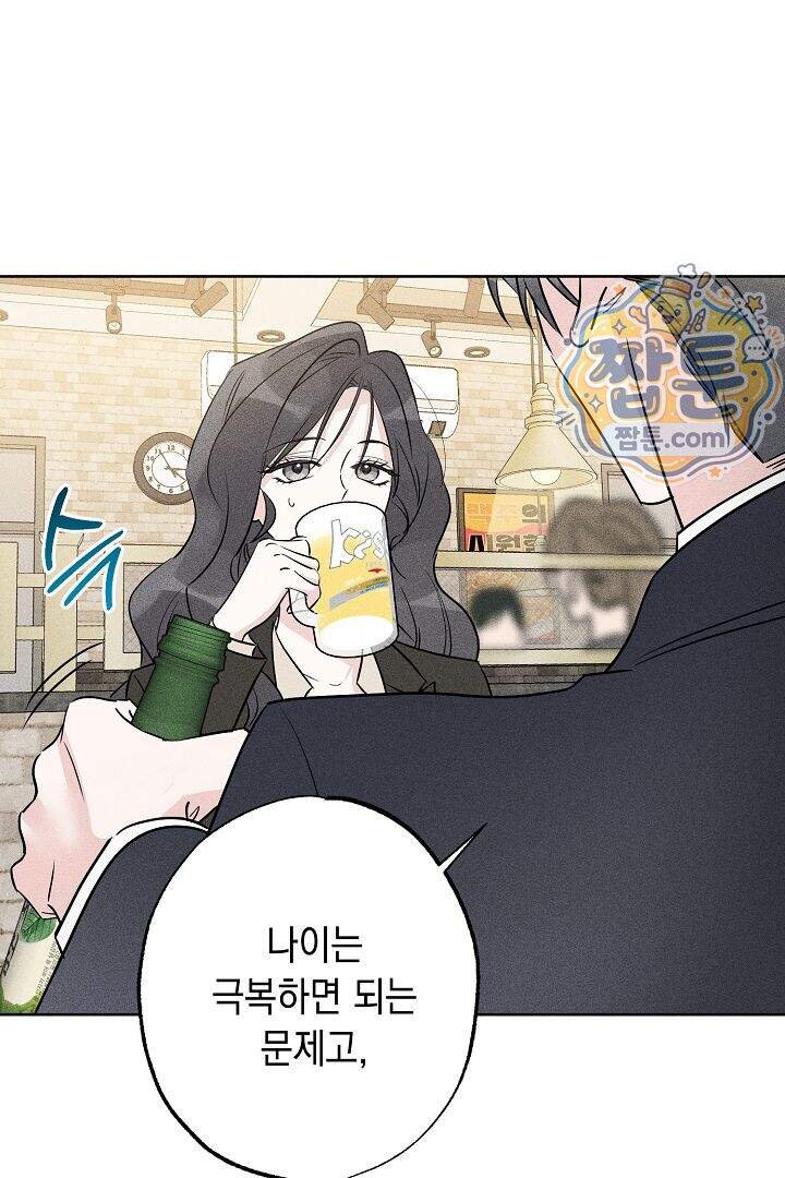 연하 늑대가 노리고 있다 2화 34