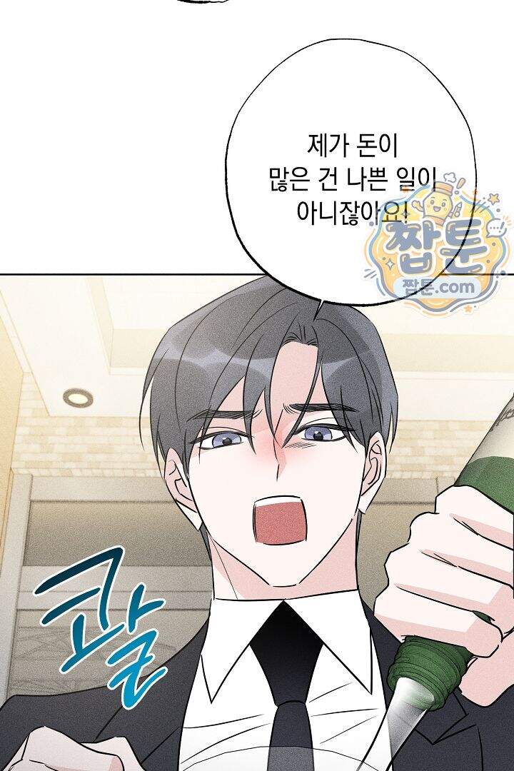 연하 늑대가 노리고 있다 2화 35