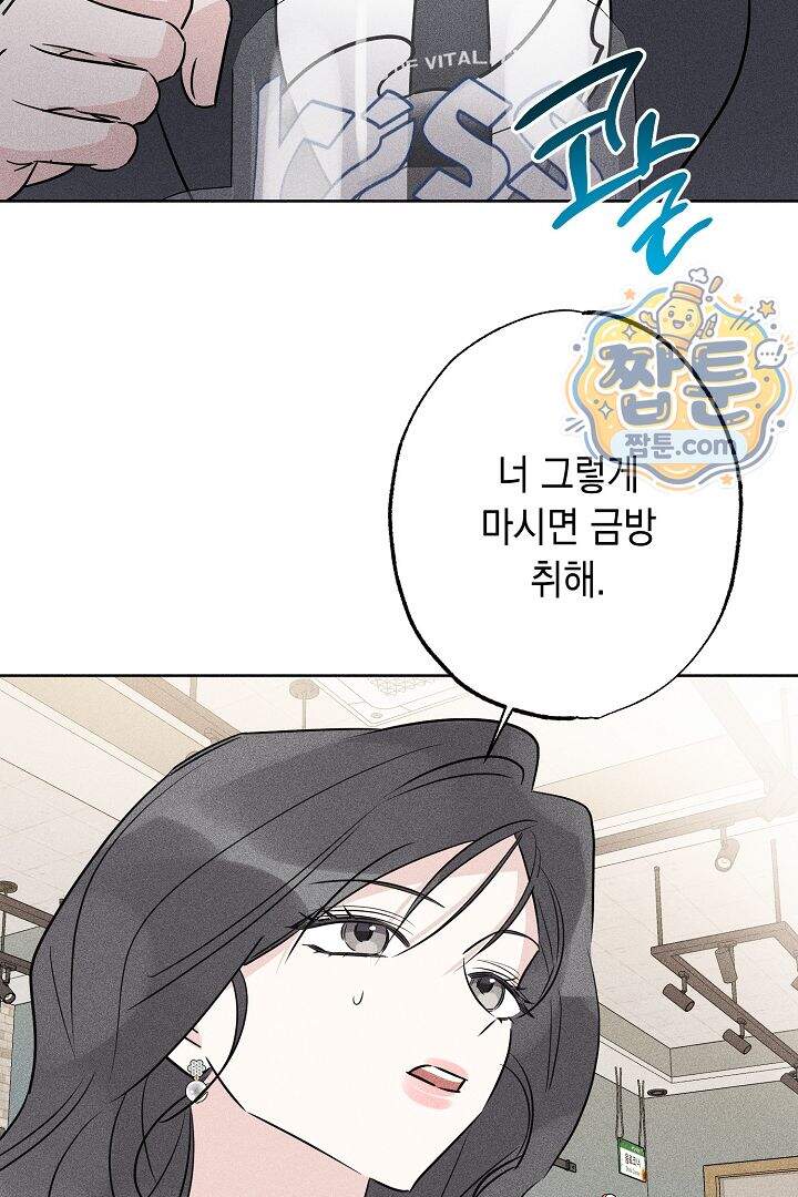 연하 늑대가 노리고 있다 2화 36