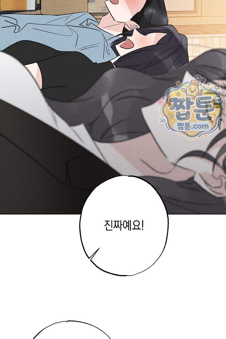 연하 늑대가 노리고 있다 2화 39