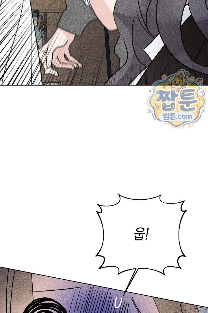 연하 늑대가 노리고 있다 2화 47
