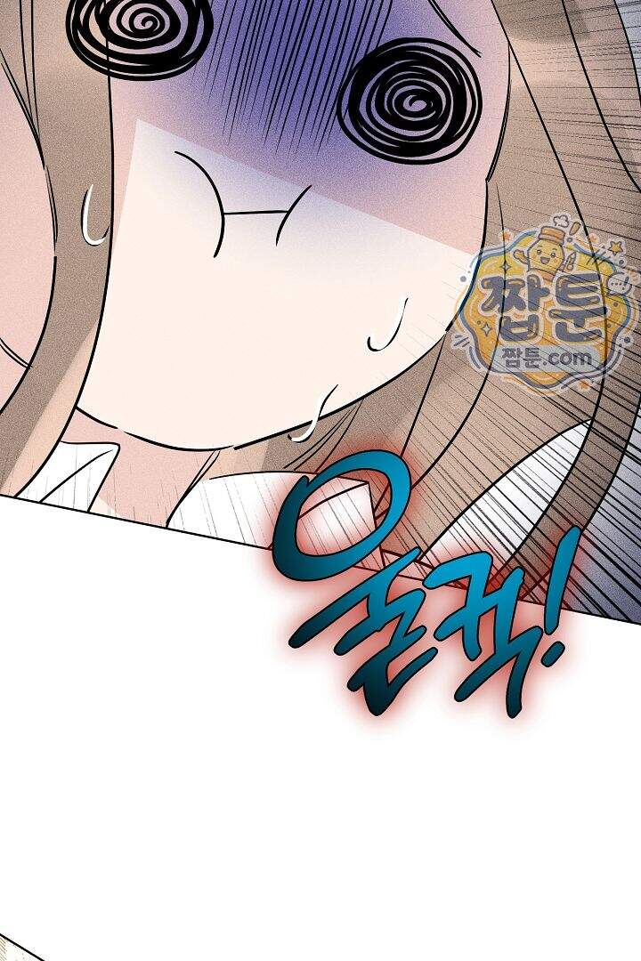 연하 늑대가 노리고 있다 2화 48