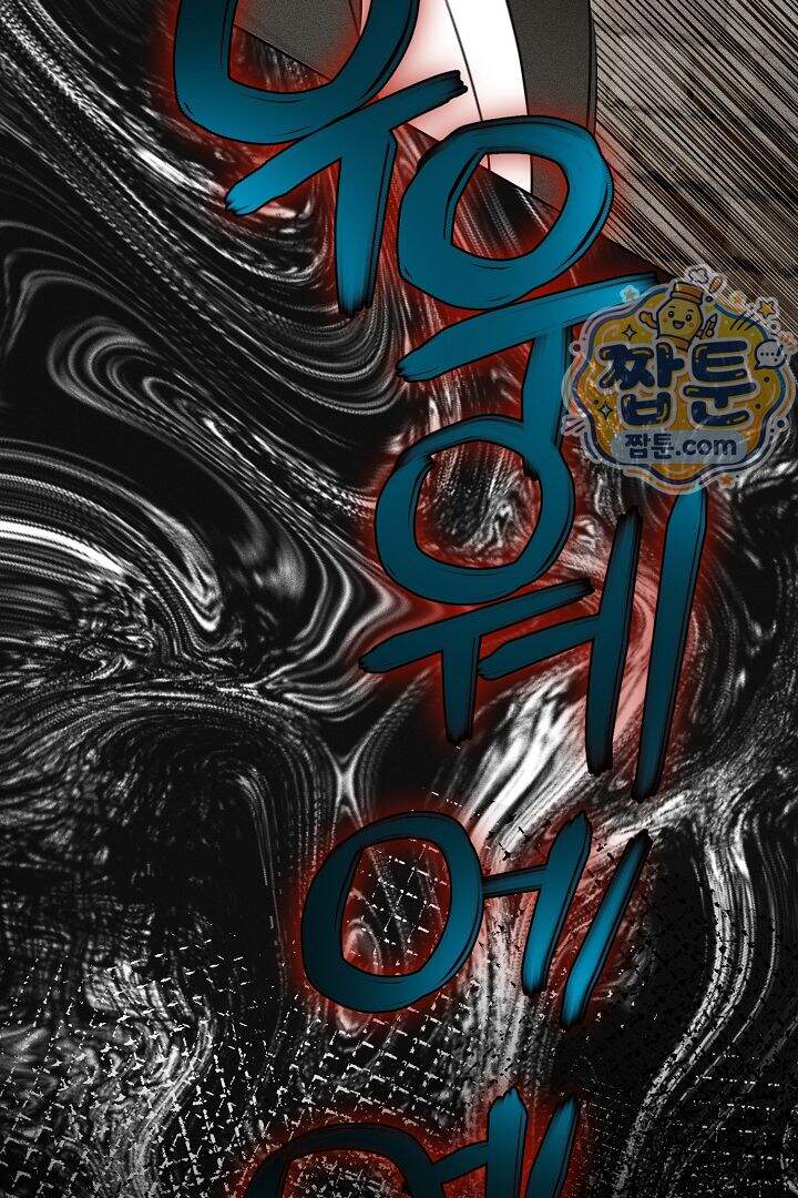 연하 늑대가 노리고 있다 2화 50