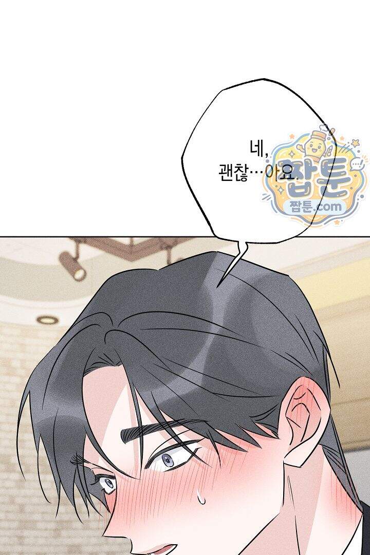 연하 늑대가 노리고 있다 2화 61