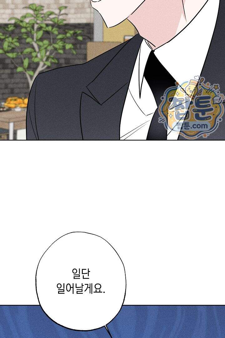 연하 늑대가 노리고 있다 2화 62