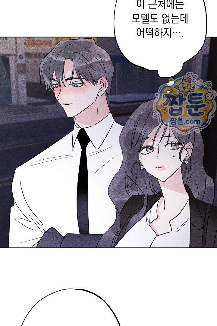 연하 늑대가 노리고 있다 2화 65