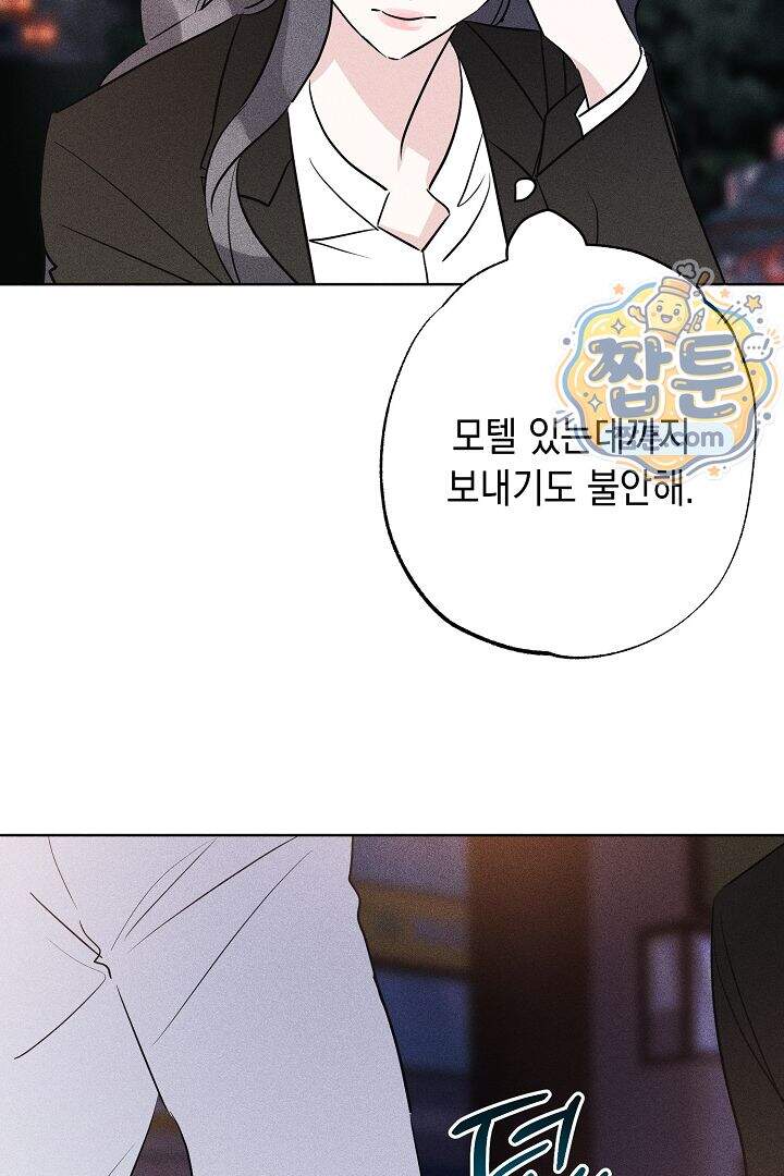 연하 늑대가 노리고 있다 2화 68