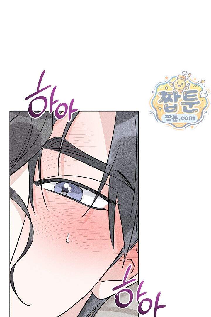 연하 늑대가 노리고 있다 7화 3
