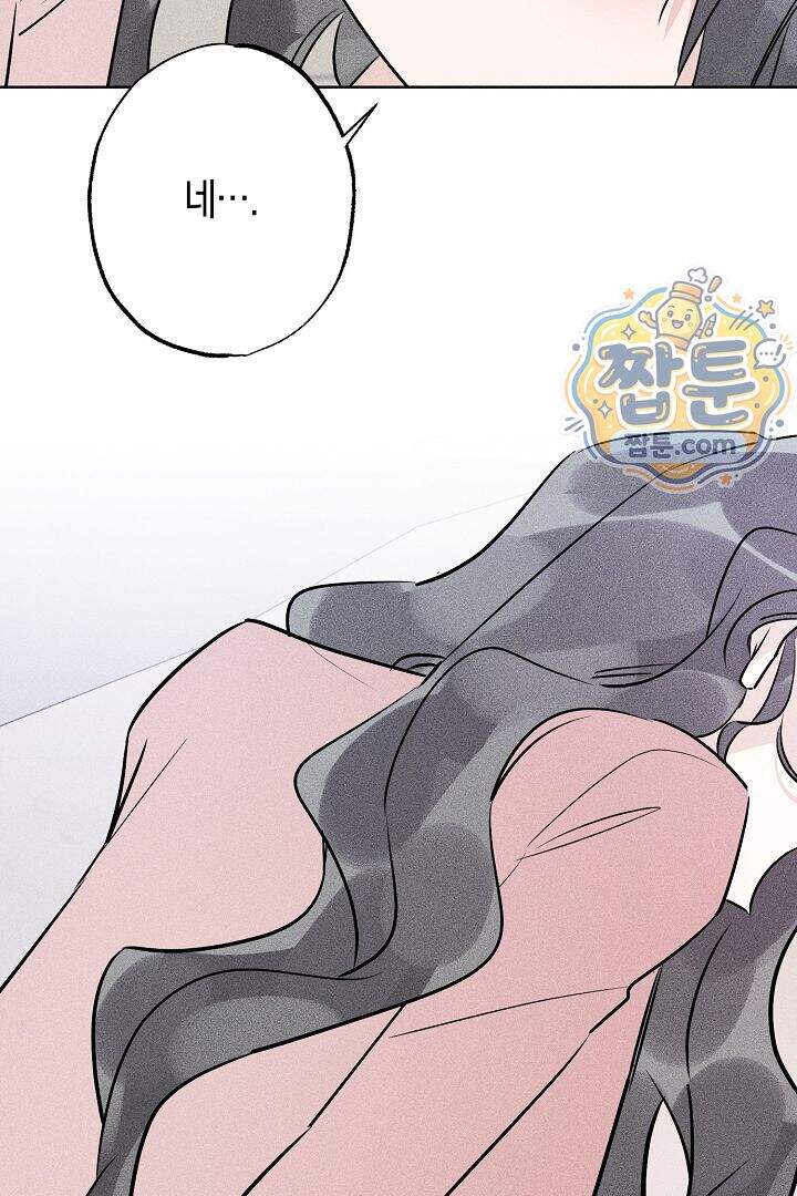 연하 늑대가 노리고 있다 7화 5