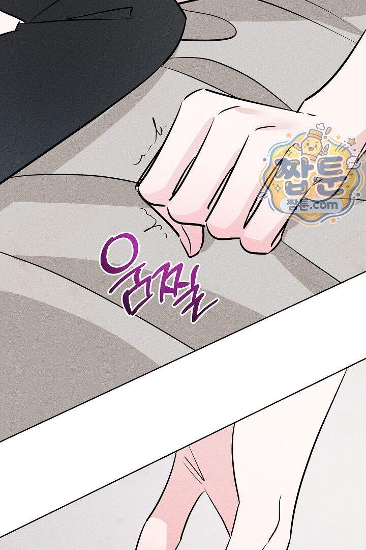 연하 늑대가 노리고 있다 7화 7